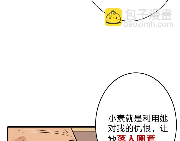 第66话 美丑联婚大典(1/5)-第66话