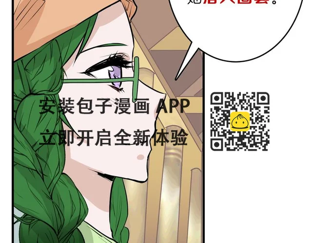 第66话 美丑联婚大典(1/5)-第66话