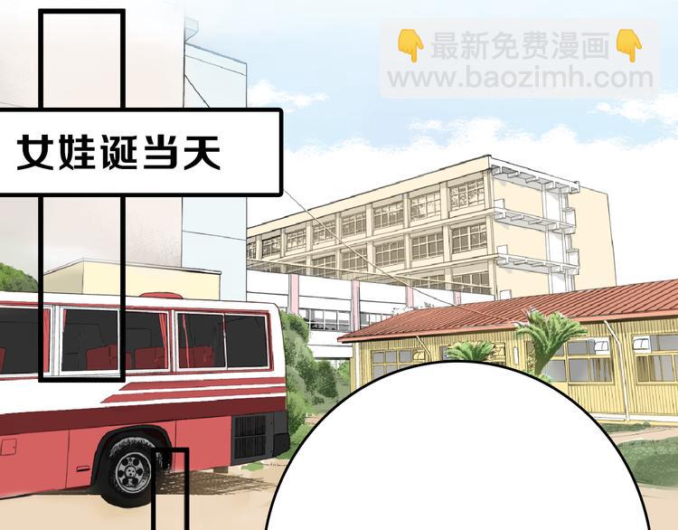 第66话 美丑联婚大典(1/5)-第66话