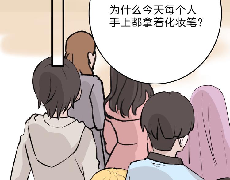 第66话 美丑联婚大典(1/5)-第66话