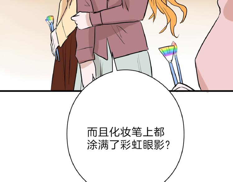 第66话 美丑联婚大典(1/5)-第66话