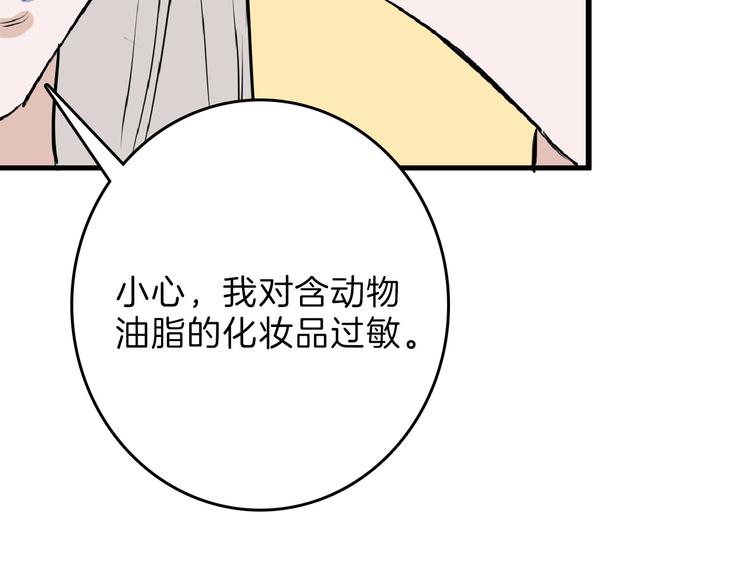 第66话 美丑联婚大典(1/5)-第66话