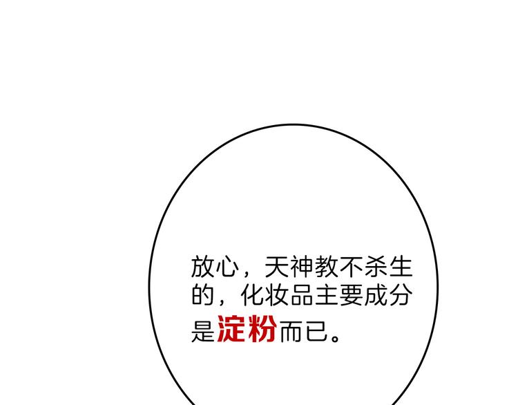 第66话 美丑联婚大典(1/5)-第66话