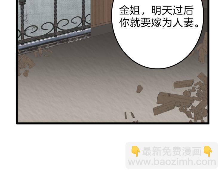 第66话 美丑联婚大典(1/5)-第66话