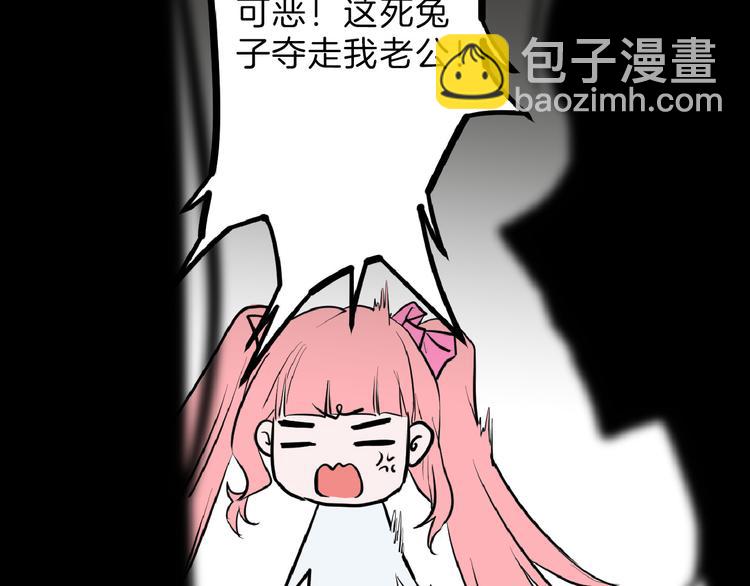 第66话 美丑联婚大典(1/5)-第66话