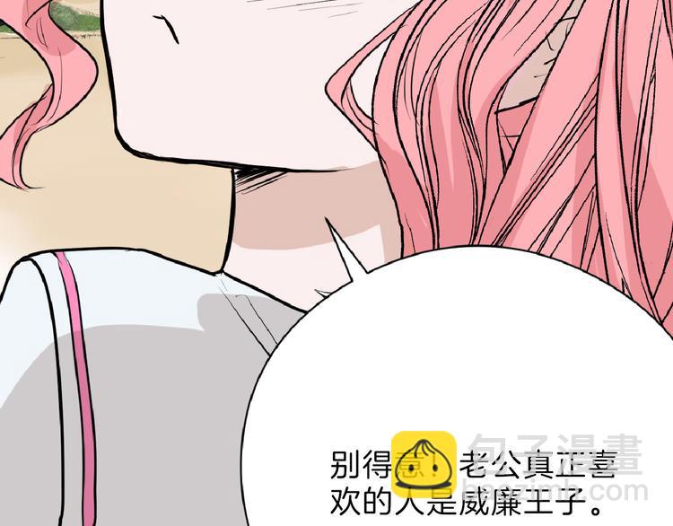 第66话 美丑联婚大典(1/5)-第66话