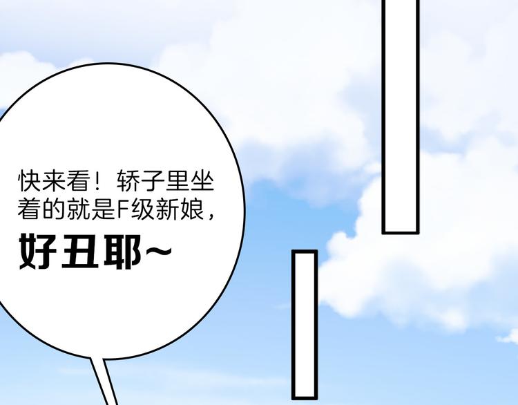 第66话 美丑联婚大典(1/5)-第66话