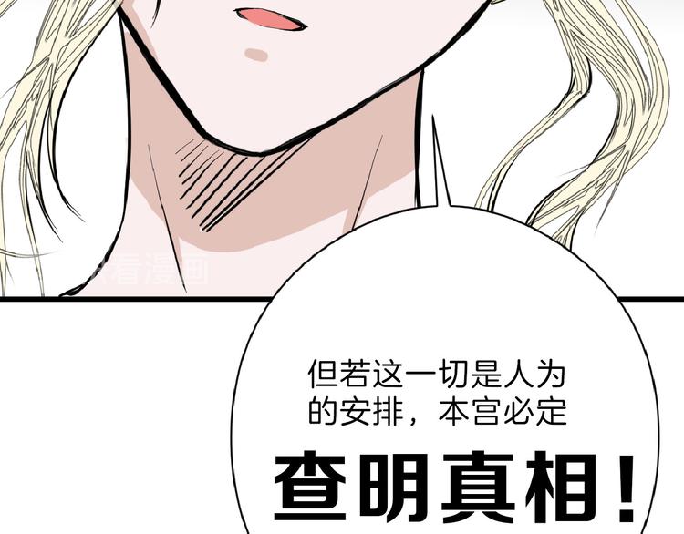 第68话 五彩化妆盒(1/5)-第68话