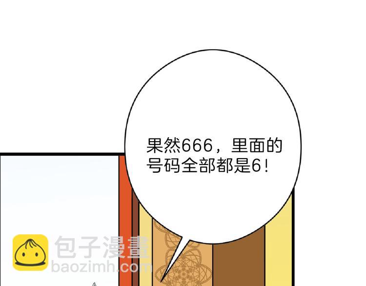 第68话 五彩化妆盒(1/5)-第68话