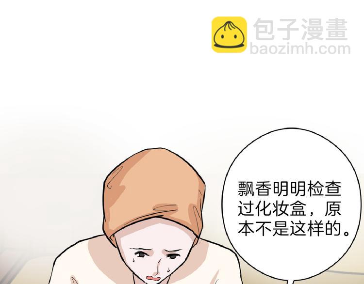 第68话 五彩化妆盒(1/5)-第68话