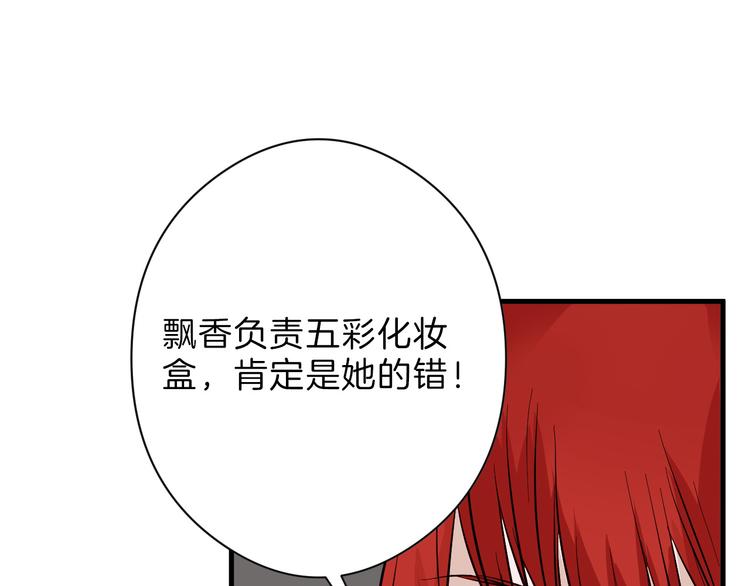 第68话 五彩化妆盒(1/5)-第68话