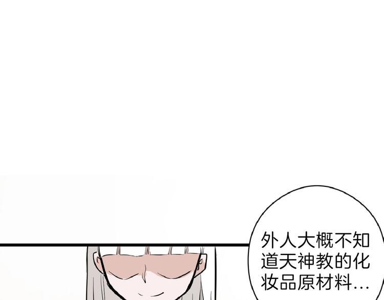 第68话 五彩化妆盒(1/5)-第68话