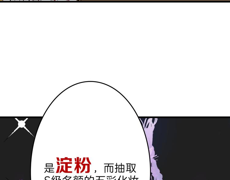 第68话 五彩化妆盒(1/5)-第68话