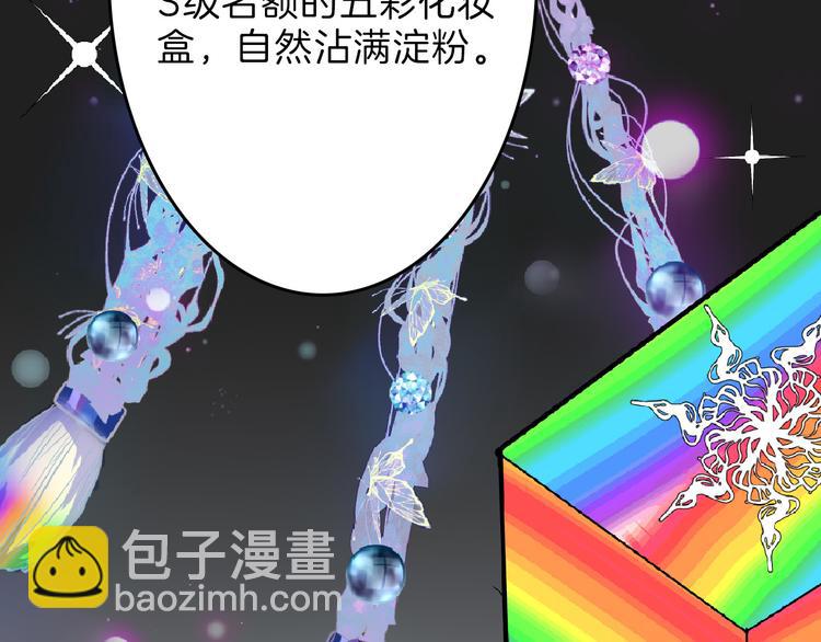 第68话 五彩化妆盒(1/5)-第68话