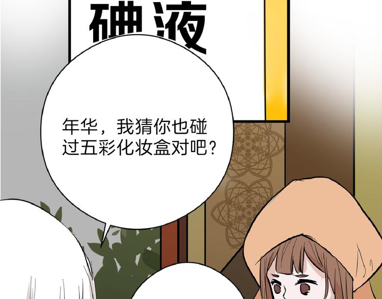 第68话 五彩化妆盒(1/5)-第68话