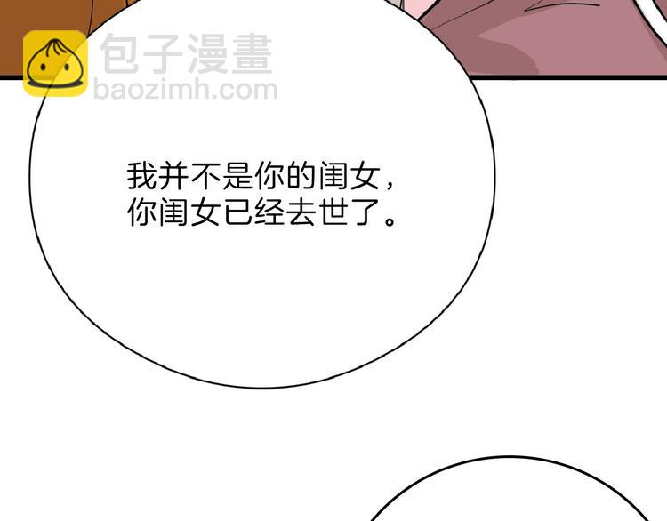 第70话 不祥人(1/5)-第70话