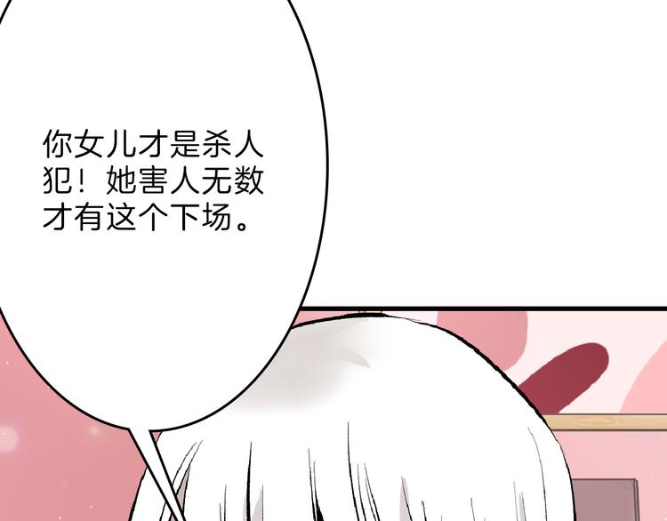 第70话 不祥人(1/5)-第70话