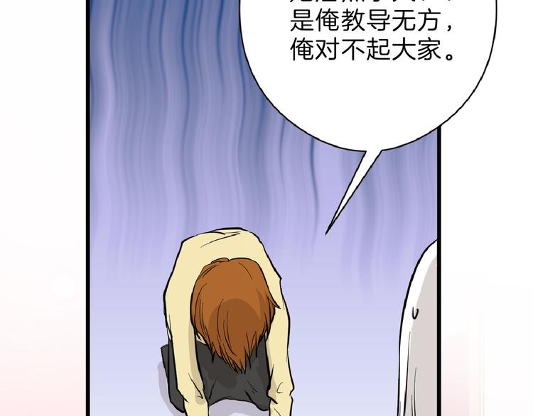 第70话 不祥人(1/5)-第70话