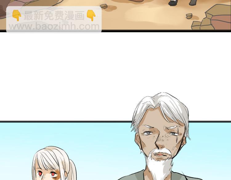 第8话 外貌城(1/2)-第8话