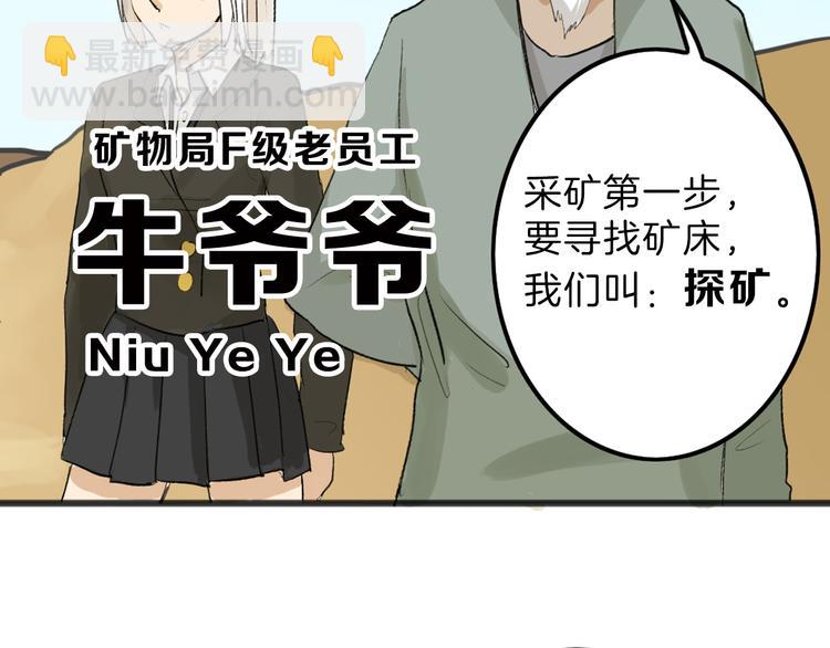 第8话 外貌城(1/2)-第8话