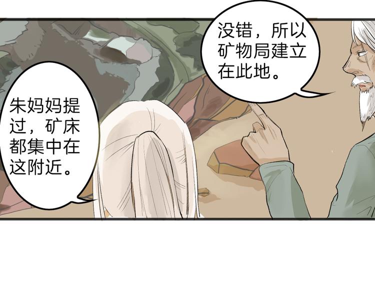 第8话 外貌城(1/2)-第8话