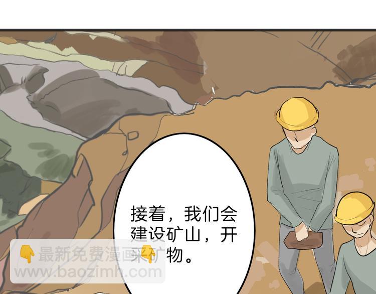 第8话 外貌城(1/2)-第8话