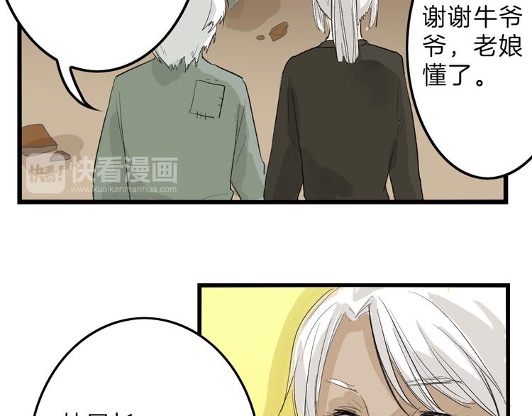 第8话 外貌城(1/2)-第8话