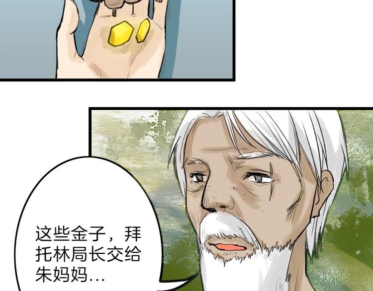 第8话 外貌城(1/2)-第8话