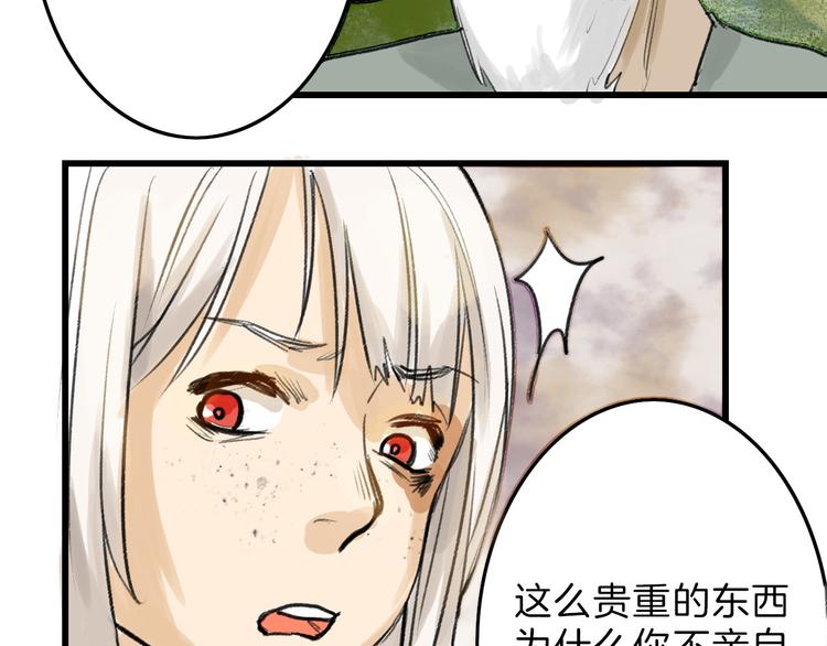 第8话 外貌城(1/2)-第8话