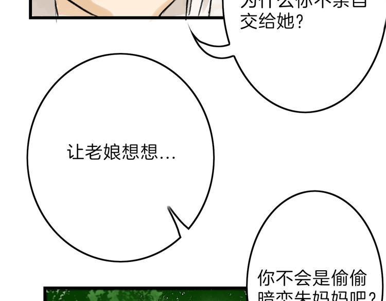 第8话 外貌城(1/2)-第8话