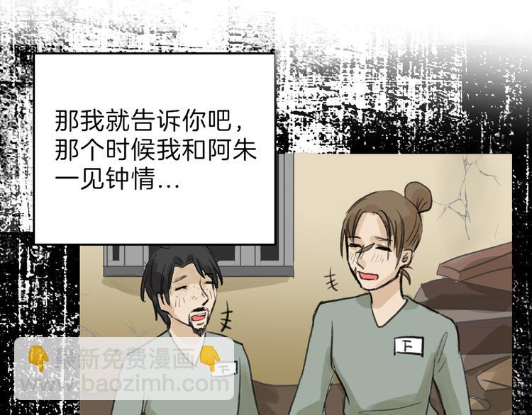 第8话 外貌城(1/2)-第8话