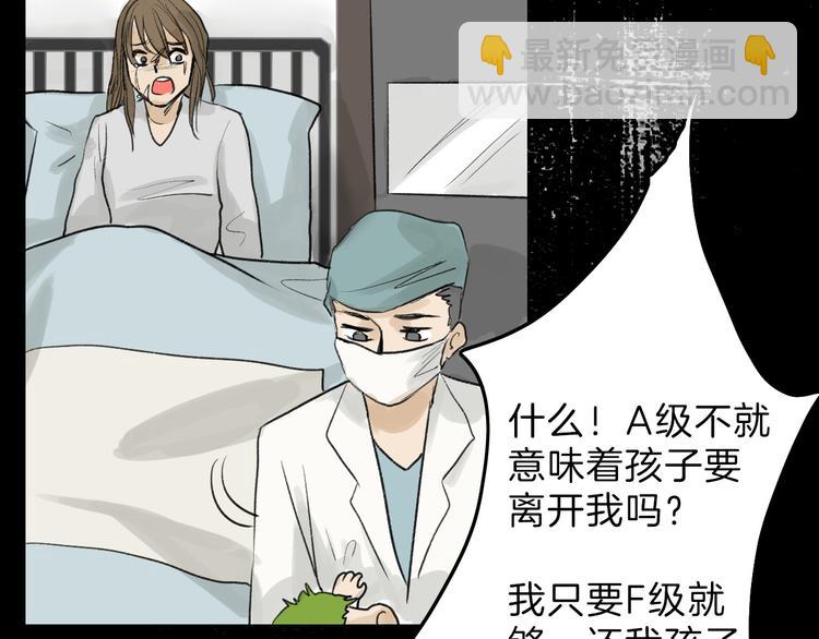 第8话 外貌城(1/2)-第8话