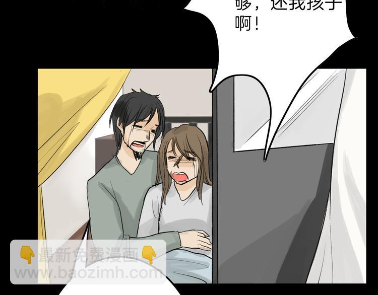 第8话 外貌城(1/2)-第8话