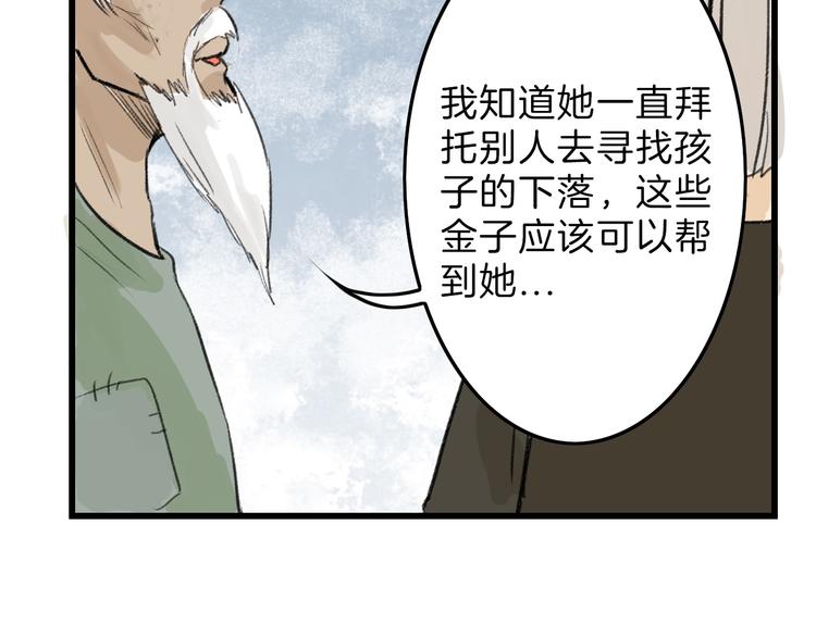 第8话 外貌城(1/2)-第8话