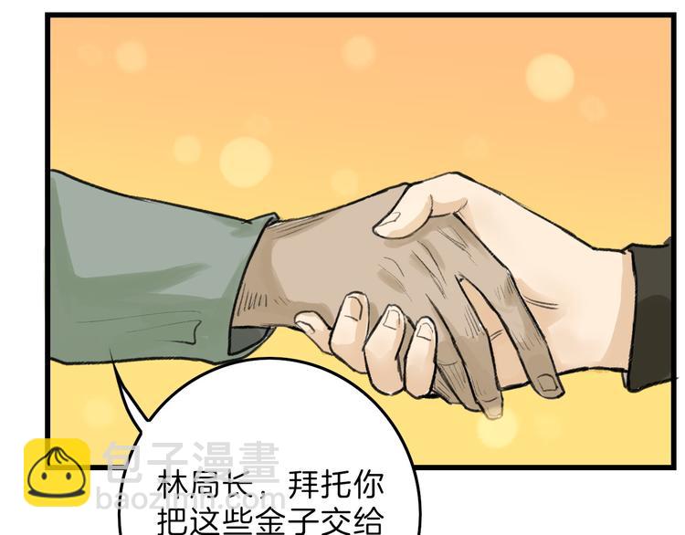 第8话 外貌城(1/2)-第8话