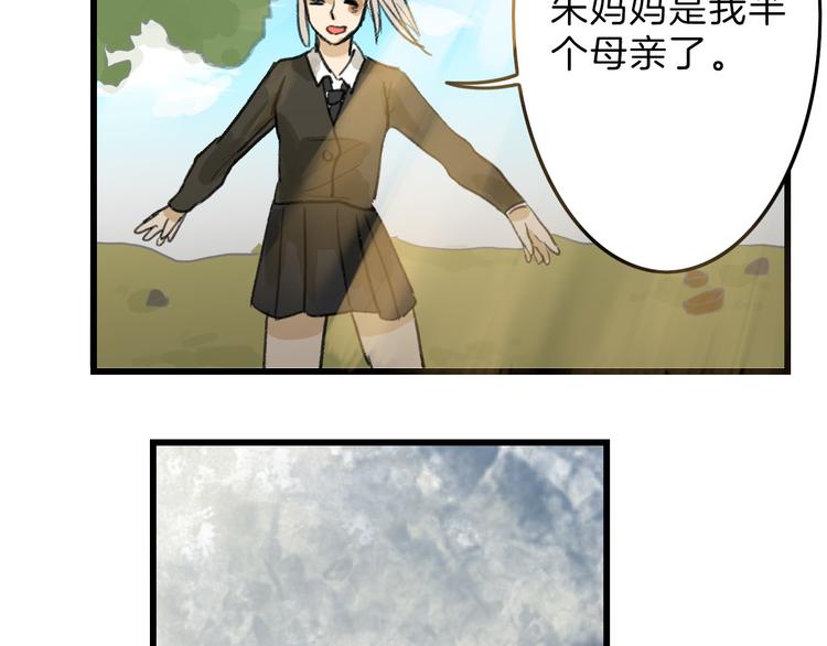 第8话 外貌城(1/2)-第8话