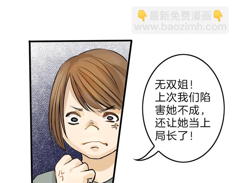 第8话 外貌城(1/2)-第8话