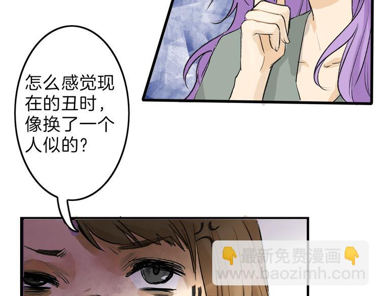 第8话 外貌城(1/2)-第8话