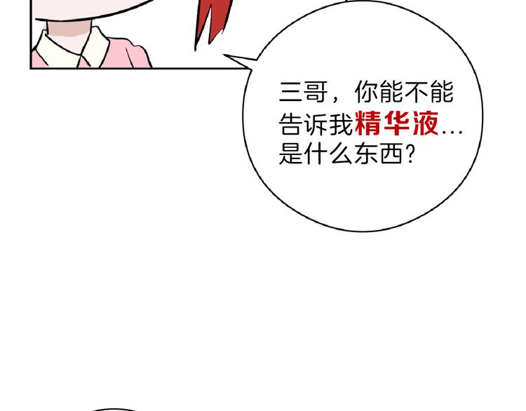 第72话 王妃下线(1/6)-第72话