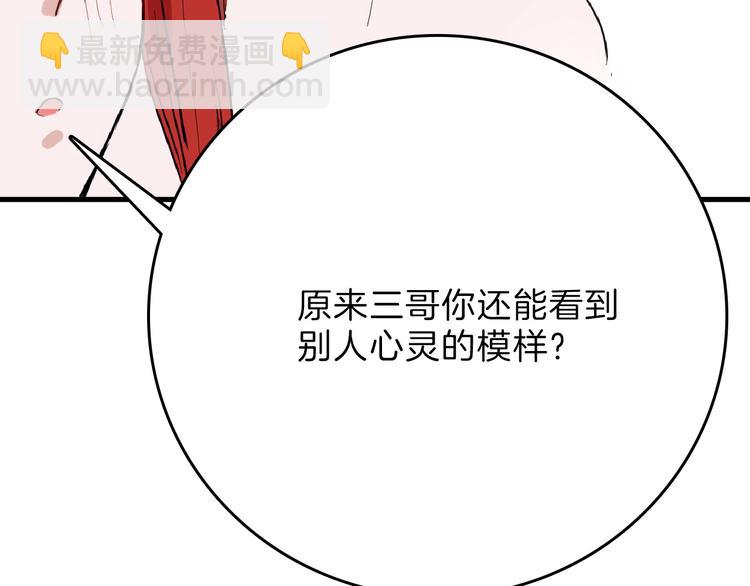 第72话 王妃下线(1/6)-第72话