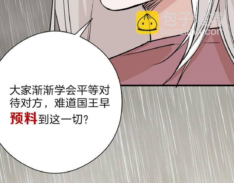 第76话 新国王(1/5)-第76话