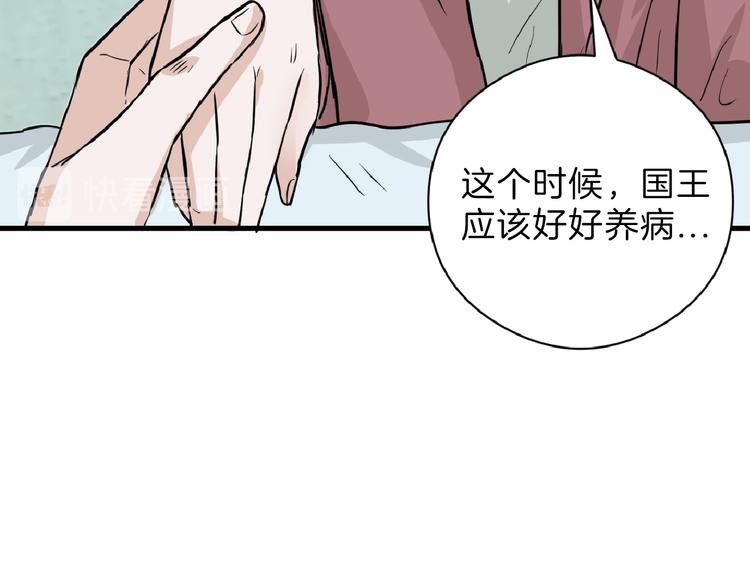 以貌取人的世界 - 第76話 新國王(1/5) - 1