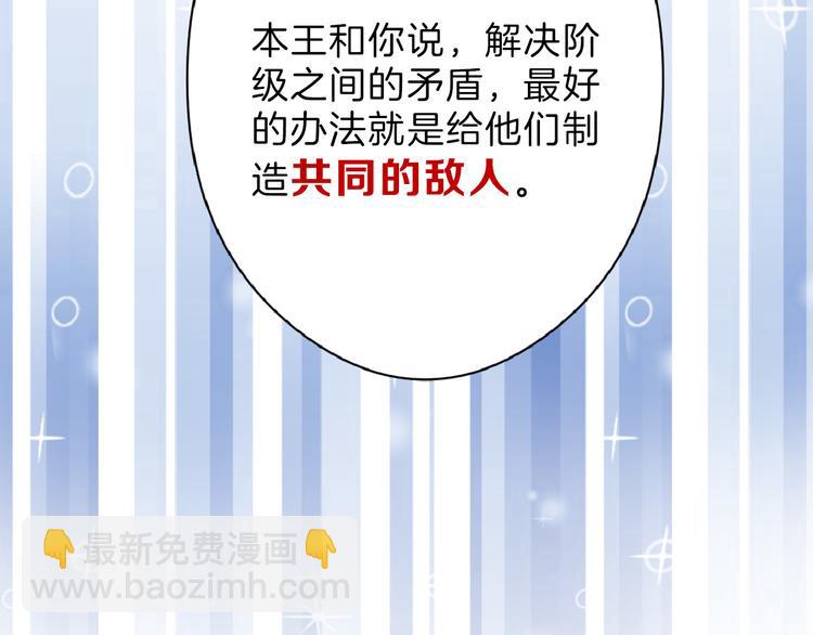 第76话 新国王(1/5)-第76话