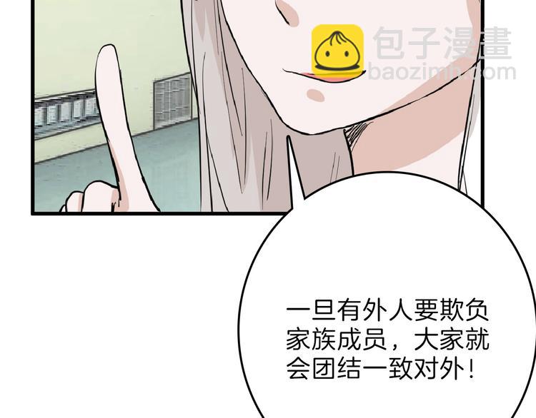 第76话 新国王(1/5)-第76话