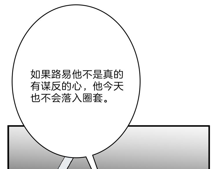 第76话 新国王(1/5)-第76话