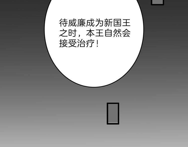 以貌取人的世界 - 第76話 新國王(2/5) - 4