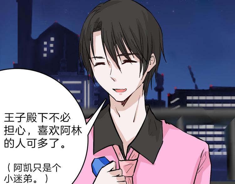 第78话 美颜的真相(1/5)-第78话