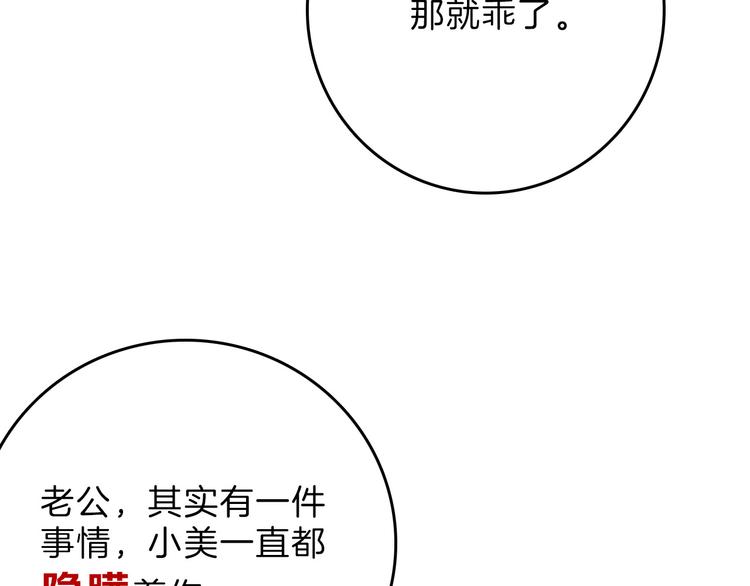 以貌取人的世界 - 第80話 虛假的婚禮(2/5) - 1