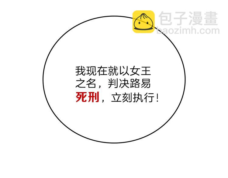 第82话 工具人(1/4)-第82话