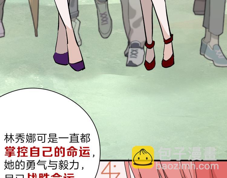 第82话 工具人(1/4)-第82话